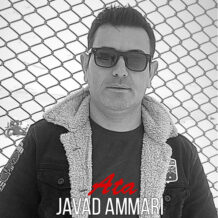 آهنگ جدید جواد عماری به نام آتا